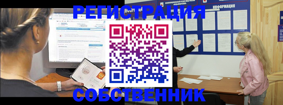 миграционный учет в Камчатском крае