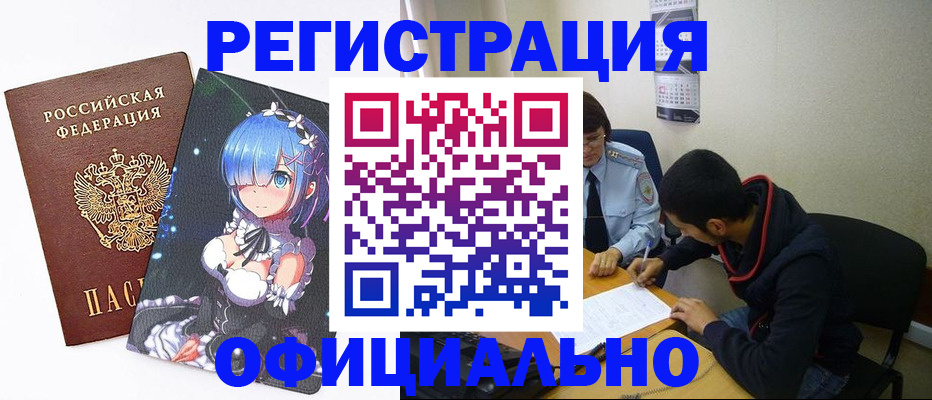 временная регистрация для школы в Камчатском крае