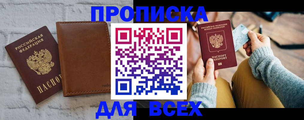 временная прописка в Камчатском крае