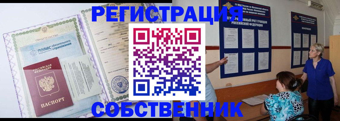 миграционный учет в Камчатском крае