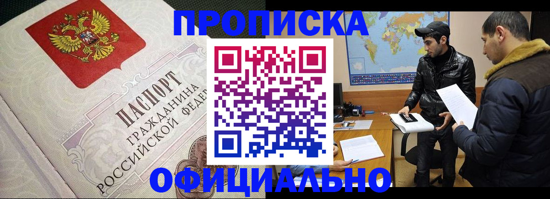 временная регистрация собственник в Камчатском крае